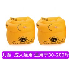 夏季戶外卡通浮力充氣水袖環保加厚pvc雙氣囊親子兒童游泳手臂圈, 圓筒手臂圈 黃色(1套)