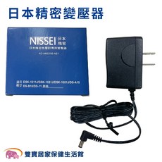 NISSEI 日本精密血壓計專用變壓器, 1個, AD-AMS66-NS1 藍色外盒
