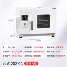 드라이 오븐 항온기 열풍 항온 경화기 건조기 챔버, 탁상형 25x25x25 도금강 송풍X