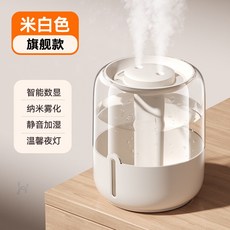 K16 雙噴加濕器，智能數顯納米霧化靜音空氣加濕器, 1個, K16雙噴加溼器-【米色】