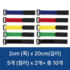 물건이지 다용도 벨크로 찍찍이 고정 스트랩, 20cm, 혼합5색, 1개
