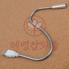 혜명마트 LED 라이트 USB타입 책상 모니터 판촉물 램프 백색