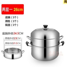 32cm 三層不鏽鋼蒸鍋, 1個, 26CM/兩層兩層/1個蒸籠+1底鍋+1