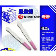 廢物專賣店 神秘棒 整人玩具 渣男/男友測驗, 1個, 神秘棒(一個), 神秘棒(一個)