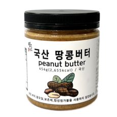 국산 100% 땅콩버터 프리미엄 454g 무첨가 잼 땅콩잼 피넛, 1개
