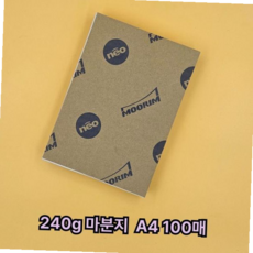 색마분지 사이즈 마분지 두꺼운 도화지 학습교재용 공예용 A4 240g, 본상품