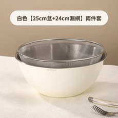 不銹鋼盆瀝水籃組 易清潔 家用廚房多功能料理盆 彩色沙律碗 防銹處理 洗菜瀝水拌沙拉和麵團, 1個, 白色【25cm盆+24cm漏網】兩件套