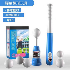 Smell Good 兒童棒球自動發球器, 藍色手壓發射棒球5球 - 5B - 3, 1個