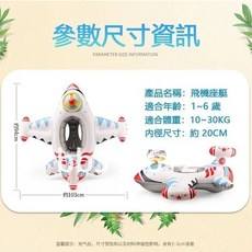 Swimbobo 泳圈 兒童泳圈 嬰兒游泳圈 海盜坐艇安全坐圈 寶寶游泳圈救生圈, 1個, 飛機坐艇（適合10-30KG）, 混合