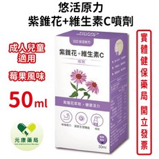 悠活原力 紫錐花+維生素C 噴劑 成人兒童適用, 1個