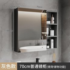 鋁閤金智能浴室鏡櫃掛墻式美妝收納鏡箱衛生間鏡子帶燈除霧梳妝鏡鏡櫃 浴室鏡 鏡子 美妝鏡 鏡箱 智能鏡櫃, 70x68灰色款【帶美妝架】
