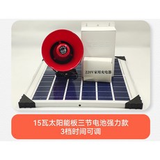 戶外太陽能自動嚇野豬驅猴驅鳥神器 超大音量喇叭農田玉米地驅趕器, 三節鋰電高配款（晚上/白天/全天響）