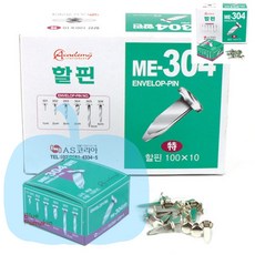 YP 20mm 할핀 특 타공핀