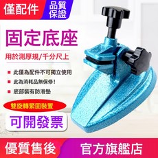 源恆通YHT127數顯百分千分測厚規0.001mm電子厚度規25.4測厚儀表, 1件, 選購配件-底座:如圖