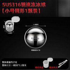 316不鏽鋼圓球冰塊模具 冰鎮神器, 1個, 小號冰球直徑3.8釐米1個冰夾收納盒