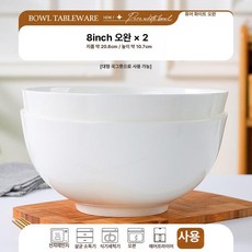 52QUAD 김그릇도자기 업소용 세트 네모 세라믹 도자기, 1개, 기본 구성품, [8인치 오우볼] 대형 국그릇 2개