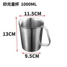 304不銹鋼量杯 烘焙量筒 廚房量杯, 304帶刻度1000ml砂光量杯1個, 1個