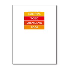 토익 900점에 꼭 필요한 필수 영단어·표현 9000, 마더텅