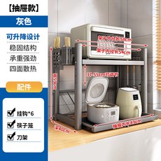 抽拉式廚房收納架 微波爐置物架 多功能臺麵分層家用電飯煲烤箱收納架 廚房鍋架 鍋具收納層架, 灰色【升級抽拉款】長58cm·全套（刀架, 1個