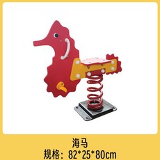 흔들 목마 놀이터 놀이기구 승마 야외 스프링 시소 흔들의자, 58 해마