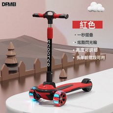 DFMEI 滑板車兒童2-3-6-8-10-12-14歲以上中大童單腳滑滑車, 1個, V款紅色中大童