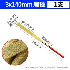 PY金剛石銼刀小型中齒閤金什錦套裝高硬度打磨修邊工具鍍鈦銼刀整形, 紅柄鍍鈦140*3mm扁銼