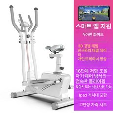좌식 일립티컬 머신 가정용 홈트 스테퍼 좌석 홈트, 화이트 B, 기본 모델명/품번