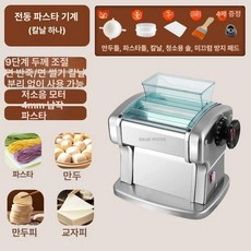 생면 기계 국수뽑는기계 자동 칼국수 제조기 면뽑기, 1개