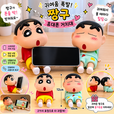 원모어블링 1+1 짱구 핸드폰 거치대 차량용 피규어 스마트폰 거치대 귀여운 인테리어 소품 책상소품 감성소품 차량소품 짱구인형 짱구캐릭터 스마트폰스탠드 짱구캐릭터 짱구피규어 휴대폰, 2개, 레드민트