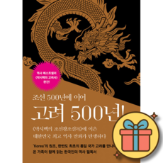박시백의 고려사 1~5 세트 (전5권), 상품명