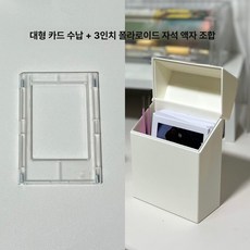 포카 바인더 홀더북 서랍 플라스틱 포토카드 콜렉트 콜북, 1매, 대형 보관함 + 자석 액자 3개