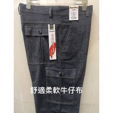 SUPER KING 台灣製造舒適柔軟工裝長褲 耐磨工裝風多口袋長褲