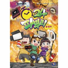파뿌리24 (특별판), 상품명