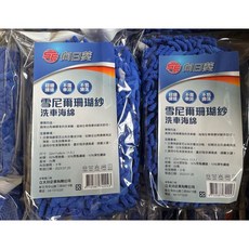 SE向日葵 雪尼爾洗車手套 頂級珊瑚絨 擦車手套 DIY自助洗車 汽車清潔 美容洗車, 1個