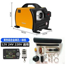 무시동 히터 일체형 12/220겸용 5w (1출풍구/4출풍구), AS. 블루투스 옐로우 3용 싱글홀