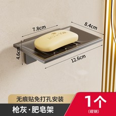 太空鋁肥皂架 壁掛免打孔無痕貼 肥皂收納 瀝水架 廚房浴室收納, 1個, 加厚碳鋼槍灰肥皂架