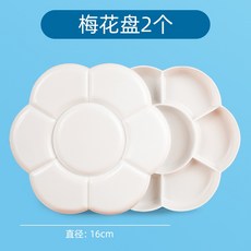 調色盤 梅花型 調色盤 小學生 美術生 專用 三線 調色板 國畫水彩水粉筆盒 顏料盤 牧天, 7孔梅花盒【一對】, 1個