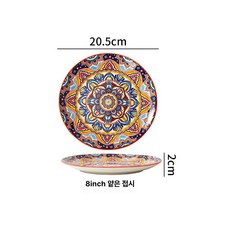 보헤미안 레드 식기 세트 밥공기 국수볼 양손잡이 접시, 1개, 8인치 얕은 접시