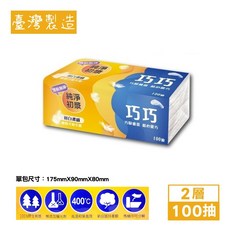 【台灣製造】巧巧抽取式衛生紙/擦手紙/廁所紙, 1個