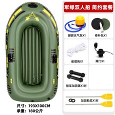充氣船 橡皮艇 特厚釣魚船 氣墊船 加厚皮劃艇 2/3/4人雙人釣魚船特厚氣墊船衝鋒舟, 特厚軍綠雙人船【簡約套餐】送防水袋, 1個