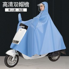 加大防暴雨摩托車/電動車雨衣：單雙人騎行專用，男女款成人適用, 8XL-單人-有套鏡/防護帽檐-淺藍色, 1個