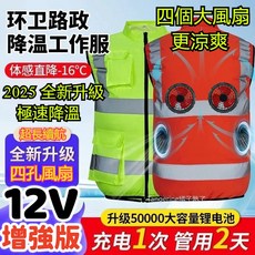 4風扇反光衣 反光背心空調服 熒光降溫背心 風扇服 空調服背心 降溫工作服制冷馬甲 空調服馬甲 建築工人環衛服 戶外工作, 4孔熒光綠+12V4風扇+5萬電源,XL, 1個