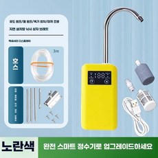 휴대용 물펌프 양수기 수중펌프 자동 텃밭, 1개, 7. 옐로우 스마트 급수기+박스 거치대