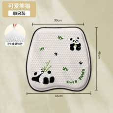 【臺灣-出貨】新款夏季坐墊涼墊辦公室久坐卡通凝膠冰墊屁墊透氣座椅墊四季通用, 單個-可愛熊貓【冰感Q彈柔軟】