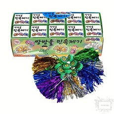 쌍방울 민속제기 1500 석광 전통놀이 10개입