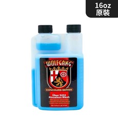 【HoJ】Wolfgang Uber SiO2 無水洗快速保養劑, 1個, 16oz （473ml）
