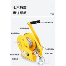 手動絞盤 防滑手柄 防旋轉鋼絲繩 自鎖式吊鉤 加厚底座, 1個