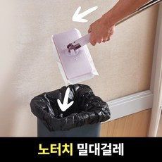 [노터치] 로미크 밀대 걸레 막대, 1세트, 파스텔퍼플
