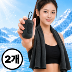 로라쉐 헬스장 쿨 스포츠 타올 2장 세트 100cm 더긴 운동 땀수건, 2개, 아이스 블랙 2개, 아이스 블랙