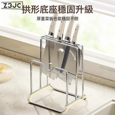 Z3JC 不鏽鋼刀架, 1個, 刀架-16*16*21cm-1個:如圖